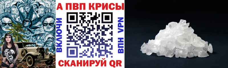 Alpha-PVP СК  магазин продажи   hydra маркетплейс  Павловск 