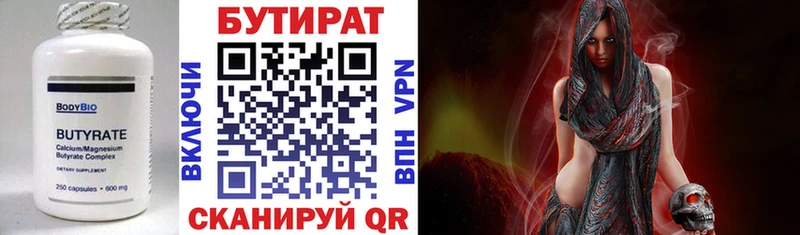 Бутират оксана  мориарти формула  Павловск  MEGA маркетплейс 
