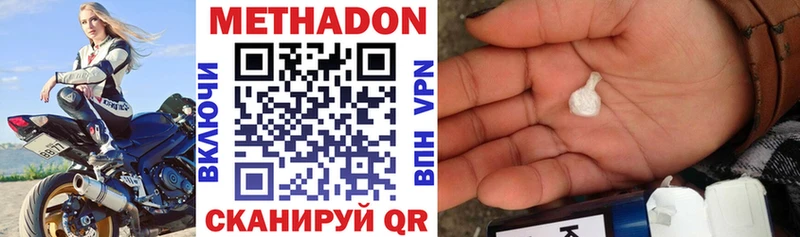 Метадон methadone  Павловск 