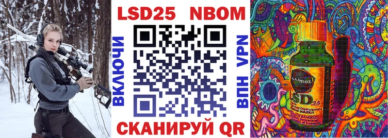 Марки N-bome 1,8мг Павловск